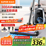 苏泊尔（SUPOR）【国家补贴】卧式吸尘器家用大吸力地毯清洁保洁大功率吸尘除螨一键收线89AS节日礼物