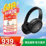 Bose Quiet Comfort 45 升级款头戴式耳机bose qc45 二代蓝牙耳机 主动降噪耳麦降风噪 动态音质均衡 QC45升级款 SC经典黑 【Bose官方授权店 全国联保】