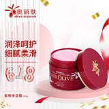 奥丽肤（Olive）紫根保湿霜面霜护手霜身体乳温和补水锁水润肤柔肤细腻日本进口 润泽呵护180g
