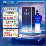 洋河 蓝色经典 天之蓝 42度 520ml 单瓶装 绵柔浓香型白酒