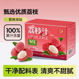 养益君100%荔枝汁NFC冷冻荔枝原汁添加饮料夏天饮品礼盒装100ml*10袋