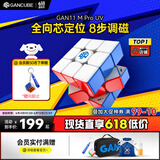 GAN11MPro三阶魔方益智玩具磁力顺滑专业速拧比赛初学儿童节礼物UV