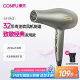 康夫（CONFU）电吹风机2000W大功率家用吹风筒专业发廊款大风力恒温护发快速干护发吹风筒KF-8962