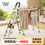 格美居（GEMJU） 梯子家用折叠晾衣架两用室内多功能伸缩人字梯铝合金晾晒扶梯 全踏板加宽至18cm 香槟金五步晾晒梯