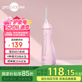 博皓（prooral）电动冲牙器家用洗牙器便携式水牙线冲洗器牙齿清洁器除牙垢洁牙器牙结石口腔护理牙缝牙套正畸5025 晨曦粉 |女神专属