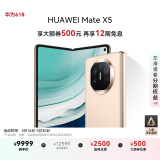 华为（HUAWEI） Mate X5 折叠屏手机 12GB+256GB 羽砂金