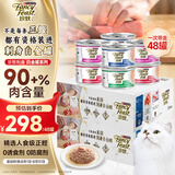  珍致猫罐头刺身白金罐80g*48罐成猫幼猫湿粮猫零食混合口味