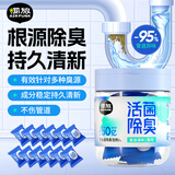 air funk下水道防臭神器厕所除臭神器管道除臭剂卫生间下水道反味地漏