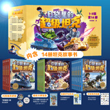 【现货当日发】口袋里的超级坦克 一二三四五六辑 礼盒装/彩绘拼音版 全套29册 机甲卡牌校园幽默漫画故事书 儿童成长正能量励志奇幻冒险故事 【金甲礼盒】 第一二三辑 全14册（丰富独家赠品）