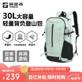探路者（TOREAD）登山包背包户外旅行背包30L登山双肩包防泼水透气徒步书包 青木绿