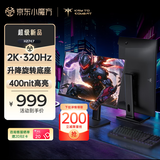 KTC 27英寸2K原生300Hz FastIPS 显示屏国家补贴升降旋转 Switch2外接 超频320Hz电竞电脑显示器H27E7