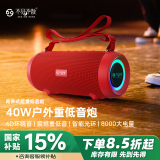 不见不散E9-PLUS无线蓝牙音箱超重低音炮户外运动迷你便携式小型音响可插卡插u盘车载立体声大音量播放器红
