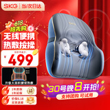 SKG腰部按摩仪按摩靠垫腰部按摩器办公室按摩靠垫车载腰背按摩器端午节父亲节礼物送爸爸父母长辈实用 T3尊贵款【充电便携揉捏热敷】 按摩靠垫