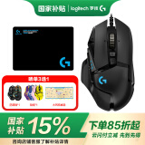 罗技（G） G502 HERO主宰者游戏鼠标电竞鼠标有线RGB机械配重竞技FPS吃鸡宏cf送男友男生礼物 G502HERO+鼠标垫