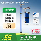 鱼跃（Yuwell）五节拐棍YU838铝合金拐杖手杖助行器可折叠防滑便携老人助步器
