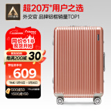 Diplomat外交官铝框行李箱大容量25英寸拉杆箱星光男女密码旅行箱TC-9033