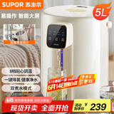 苏泊尔（SUPOR）【国家补贴】电热水瓶 电热水壶烧水壶 5L 304不锈钢电水瓶 多段保温恒温电水壶光感节能SW-50T602