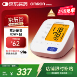 欧姆龙（OMRON）电子血压计血压仪家用大屏背光款测血压器测量仪医用高精准U30