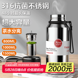 慕馨（moosen）保温杯男大容量水杯316不锈钢茶水分离泡茶杯子带滤网壶定制刻字 【抗菌款】本色+杯套杯刷 800ml