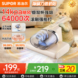 苏泊尔（SUPOR）【国家补贴】除螨仪床宝家用床上吸尘神器手持紫外线杀菌螨虫除螨机双尘杯高温热风除螨ERC-TT2D