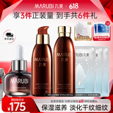 丸美（MARUBI）巧克力丝滑抗皱紧致抗氧护肤品水乳套装补水保湿淡纹生日礼物女生 【超值6件套】水乳精华