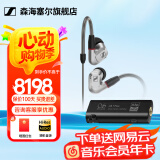 森海塞尔（Sennheiser）IE900/IE600/IE300旗舰级HIFI高保真超宽单动圈单元可拆卸MMCX挂耳式耳机 高保真发烧有线耳机耳塞 IE900+山灵UA1S PLUS耳放小尾巴