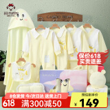 班杰威尔（BANJVALL）婴儿衣服春夏季新生儿衣服纯棉刚出生宝宝衣服满月送礼礼盒套装 四季小锦鲤黄色 66cm (4-8个月)