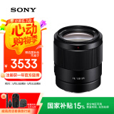 索尼（SONY）【国家补贴】FE 35mm F1.8 全画幅广角定焦镜头（SEL35F18F）
