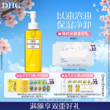 DHC橄榄卸妆油150ml 温和脸部卸妆易乳化不油腻
