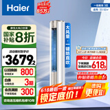 海尔（Haier）3匹静悦一级能效省电客厅立式柜机空调 KFR-72LW/28KCA81U1(冰雪白)  家电国家补贴20% 以旧换新