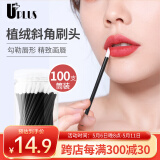 优家UPLUS便携一次性唇刷棒口红刷黑色100支筒装 唇刷唇膜唇釉化妆刷