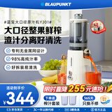 蓝宝（BLAUPUNKT）【NFC纯果汁】榨汁机原汁机家用果汁机渣汁分离全自动大口径水果蔬菜免切多功能无滤网好清洗YJ01