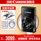 佳能ixus285 数码相机 卡片机 照相机 ccd佳能 学生入门便携式踏青家用照像机 IXUS285 HS 黑色 官方标配【不含内存卡/相机包/大礼包等】