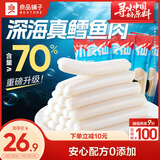 良品铺子鳕鱼肠原味80g*4儿童零食健康即食肉肠鱼肠原味0防腐剂