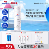 皮宝舒缓修护霜油皮敏感肌皮肤屏障修复面霜补水保湿清爽不油腻男女 【夏日敏肌修护】舒缓修护霜15g