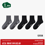 松山棉店四季款棉袜男【5双装】抗菌防臭透气200针高密纺织手工吸汗袜 【女中筒】3黑+2灰色 5双 均码 女袜(34-39码)