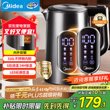 美的（Midea）电热水壶烧水壶自动断电一体316L不锈钢 1.7L恒温多段调温彩屏触控保温母婴冲泡奶粉水壶SHE1750