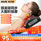 奥克斯（AUX）颈椎按摩器肩颈按摩仪按摩枕头颈椎肩颈腰全身热敷背部按摩垫送长辈父母生日礼物实用 【豪华版】加大+磁石+艾草热敷+正反揉捏+3档力度