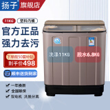 扬子洗衣机半自动大容量家用双桶双缸洗衣机脱水双筒 11公斤玻璃面板-双人款