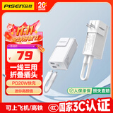 品胜【3C认证】充电宝带线插头充电器三合一20W快充可上飞机5000毫安移动电源适用苹果17promax华为白