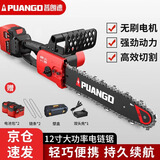 普朗德充电电锯家用伐木锯电链锯锂电池木材切割机手持砍树修枝电动工具