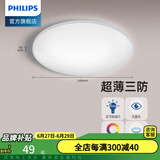 飞利浦LED全光谱吸顶灯卧室阳台厨房玄关过道餐厅走廊防水防虫三防灯 10W 5㎡内适用 880lm 三防中光