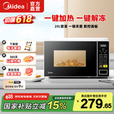 美的（Midea）家用微波炉 20升小型 转盘快捷加热 智能菜单 一键解冻杀菌 M1-L213C