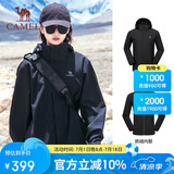 骆驼（CAMEL）冲锋衣防风三合一可拆两件套登山服169AX黑色,男女款M