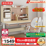 京东京造儿童学习桌椅套装实木升降写字桌中小学生书桌椅子120cm高书架 粉