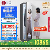 LG Styler 奂影系列衣物护理机蒸汽除皱烘干塑形智能除菌烘干机衣物护理柜进口S3MF国家补贴以旧换新