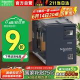 施耐德继电器230V RXM中间继电器14脚 |4开4闭 AC230V 3A|带LED指示灯 RXM4LB2P7