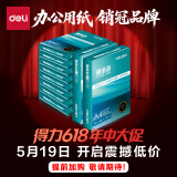 得力（deli）珊瑚海A4打印纸 80g500张*10包一箱 双面使用 加厚复印纸 整箱5000张7430【销冠系列】