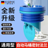 X-GRKE【德国】马桶法兰密封圈防臭防渗漏加厚通用型坐便器马桶底座配件 马桶法兰密封圈【蓝套】弹簧翻版 带闭合阀丨加厚防臭升级款