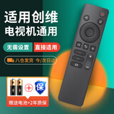 尼初适用创维Skyworth电视机遥控器遥原控板装YK-1801J 50/55/65/75A3/A4/A5 3T/5T/M3/G22 Pro H3酷开